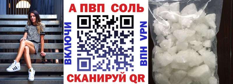 А ПВП VHQ  Салехард 