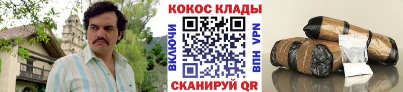 Кокаин Колумбийский  Салехард 