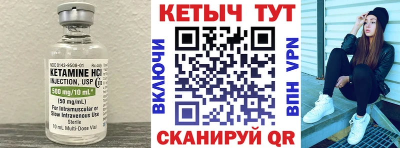 КЕТАМИН VHQ  что такое   Салехард 