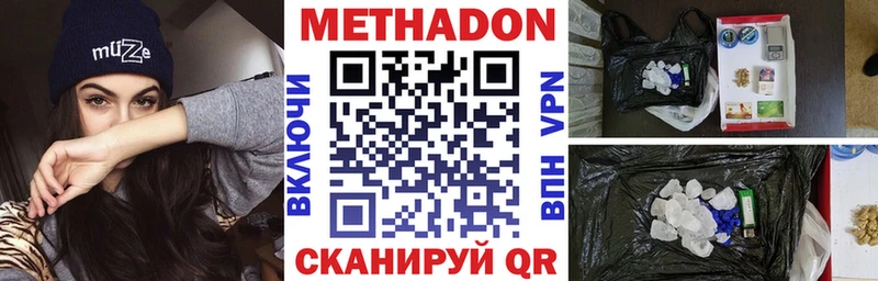 МЕТАДОН VHQ  Салехард 