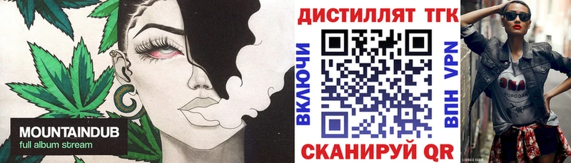 ТГК концентрат хочу Салехард